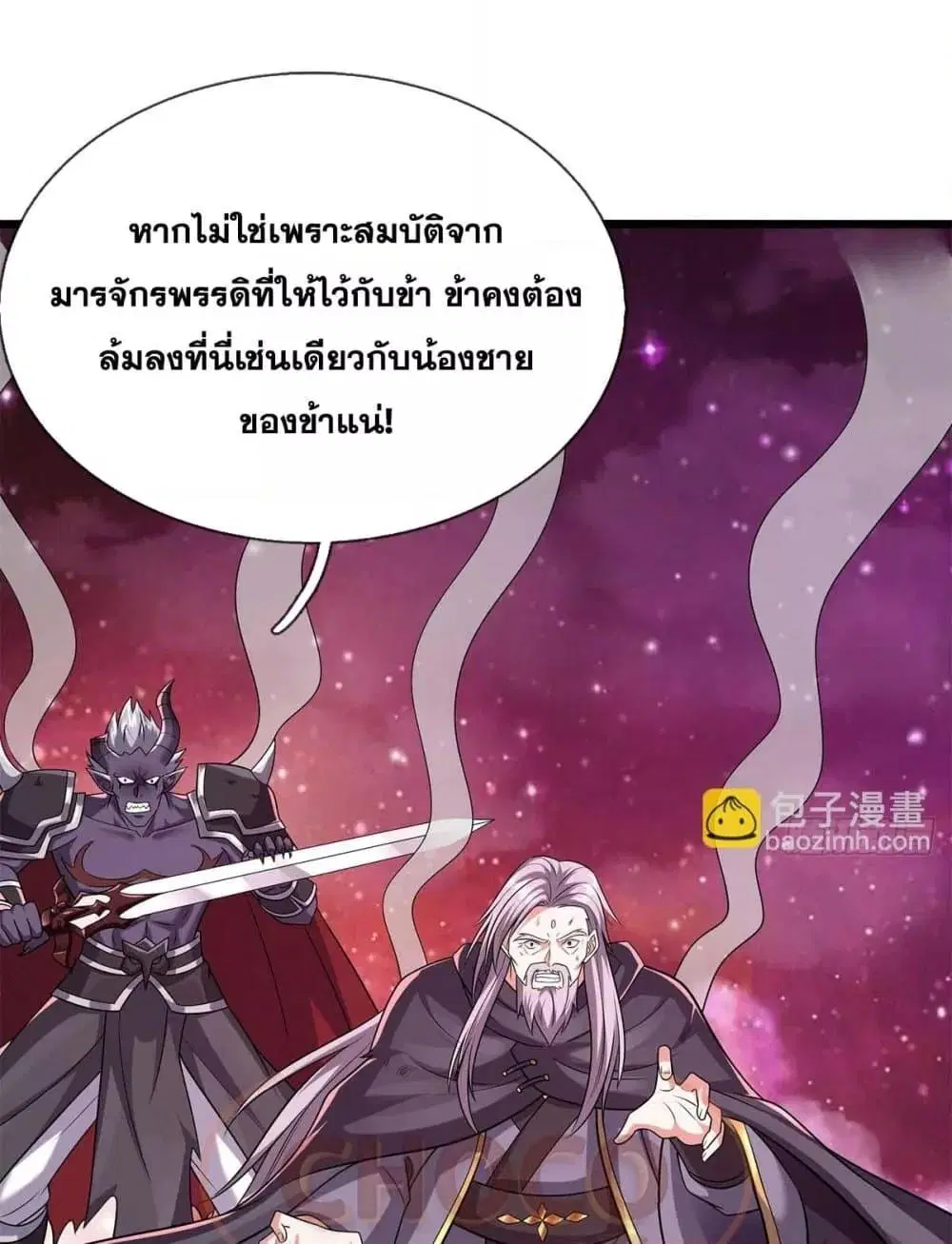 I Can Become A Sword God ตอนที่ 206 หน้า 23