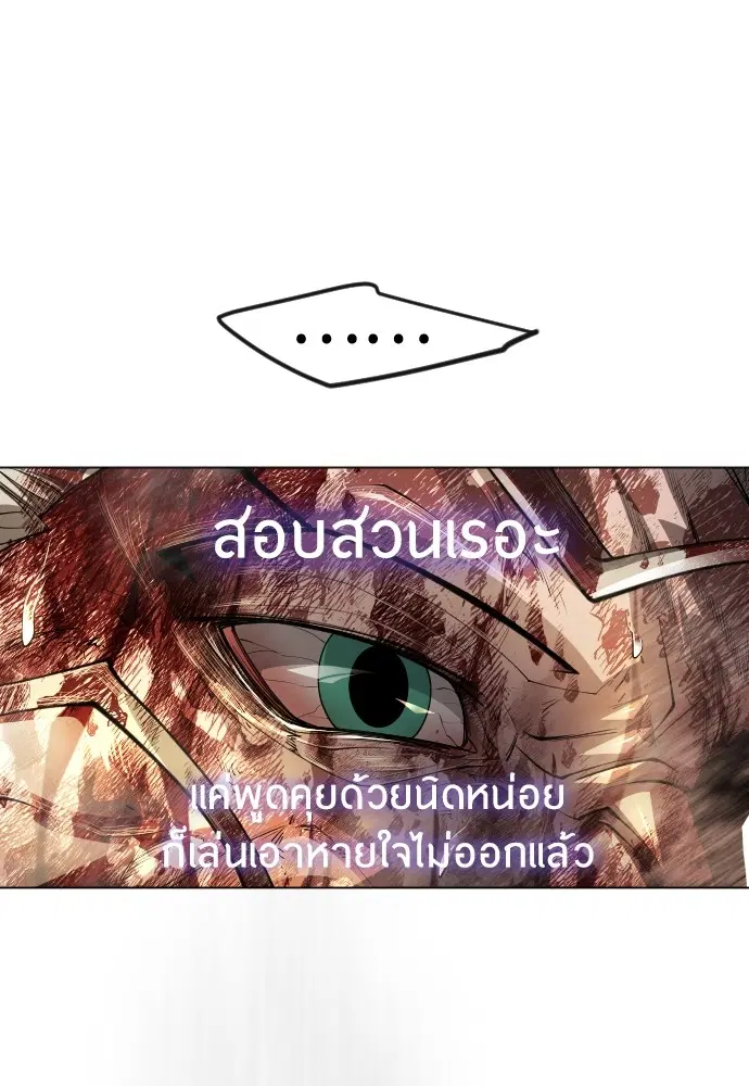 Superhuman Era ตอนที่ 181 หน้า 68