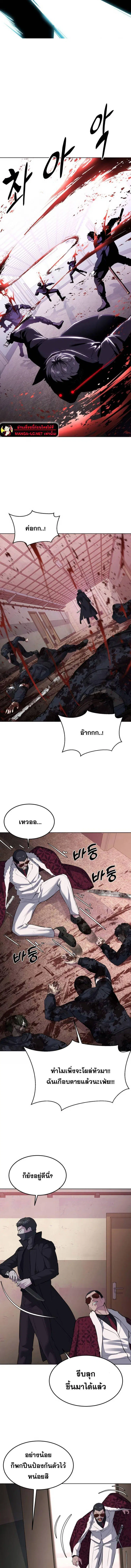 The Boy of Death ตอนที่ 227 หน้า 16