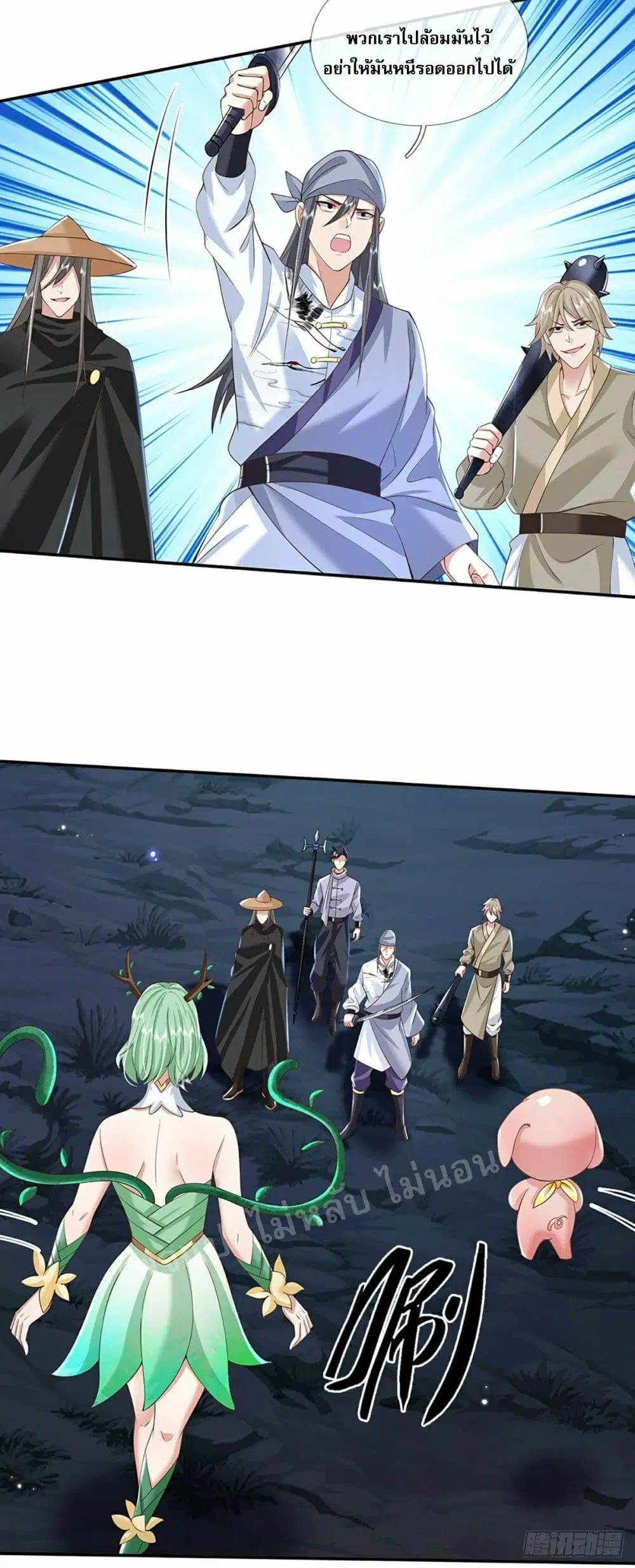 Royal God of War, Rising Dragon ตอนที่ 105 หน้า 6