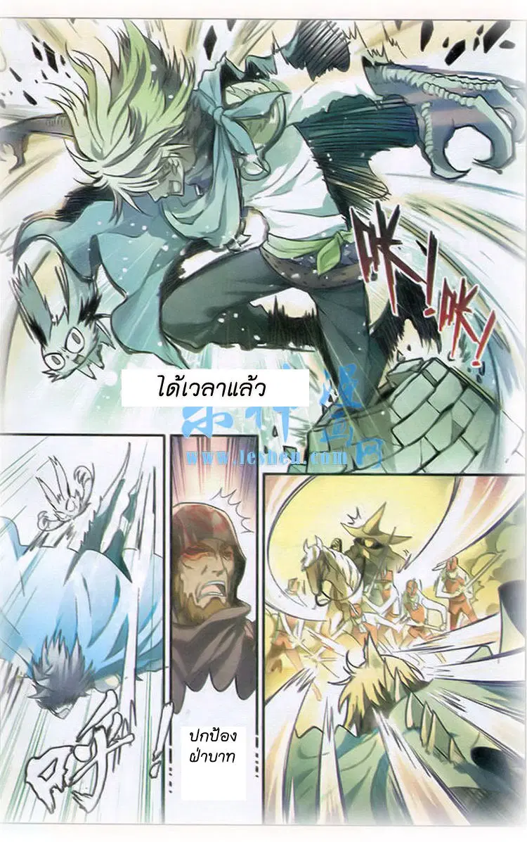 Panlong ตอนที่ 91 หน้า 11