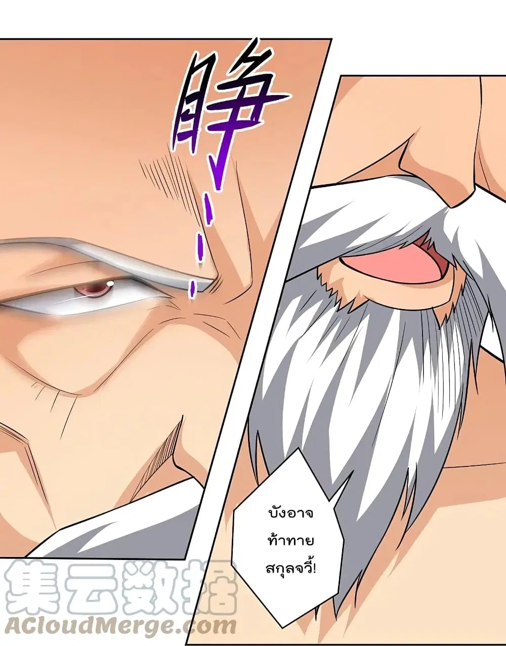 Rebirth God of War ตอนที่ 315 หน้า 18