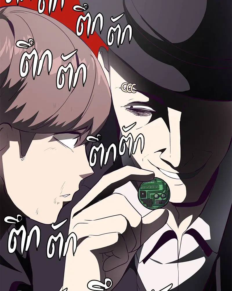 The Boy of Death ตอนที่ 55 หน้า 108