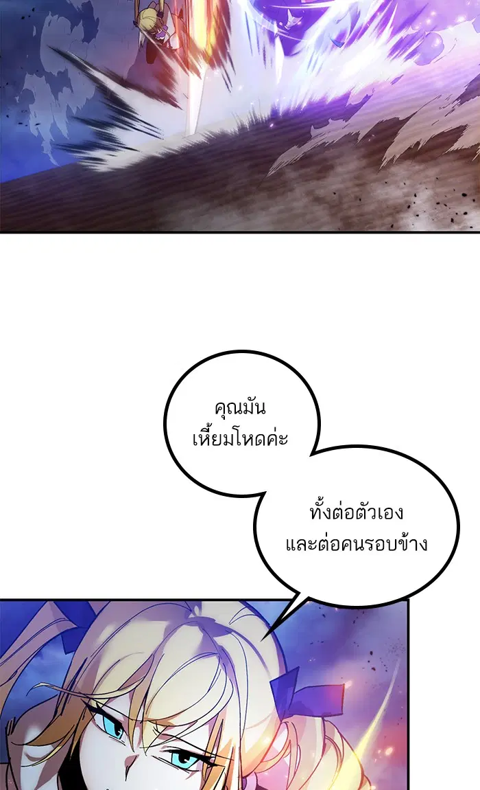 Return to Player ตอนที่ 72 หน้า 8
