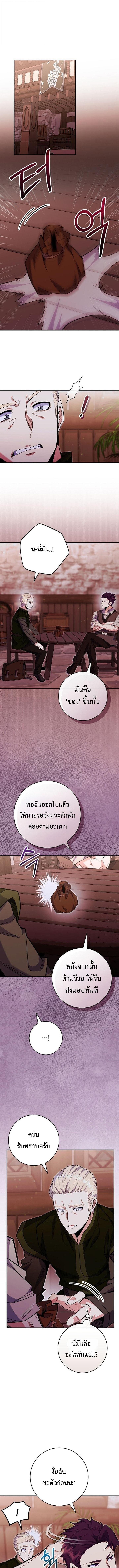 Reincarnated as a Genius Prodigy of a Prestigious Family ตอนที่ 81 หน้า 1