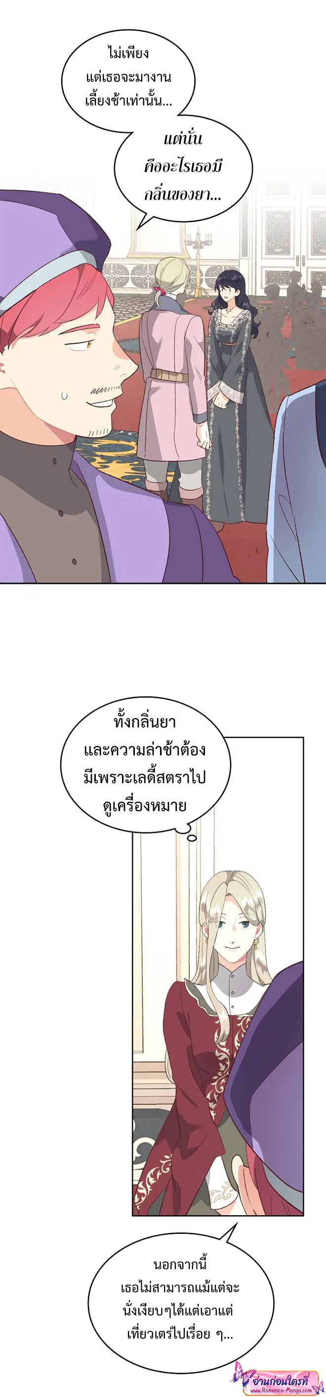 The Knight and Her Emperor ตอนที่ 115 หน้า 28