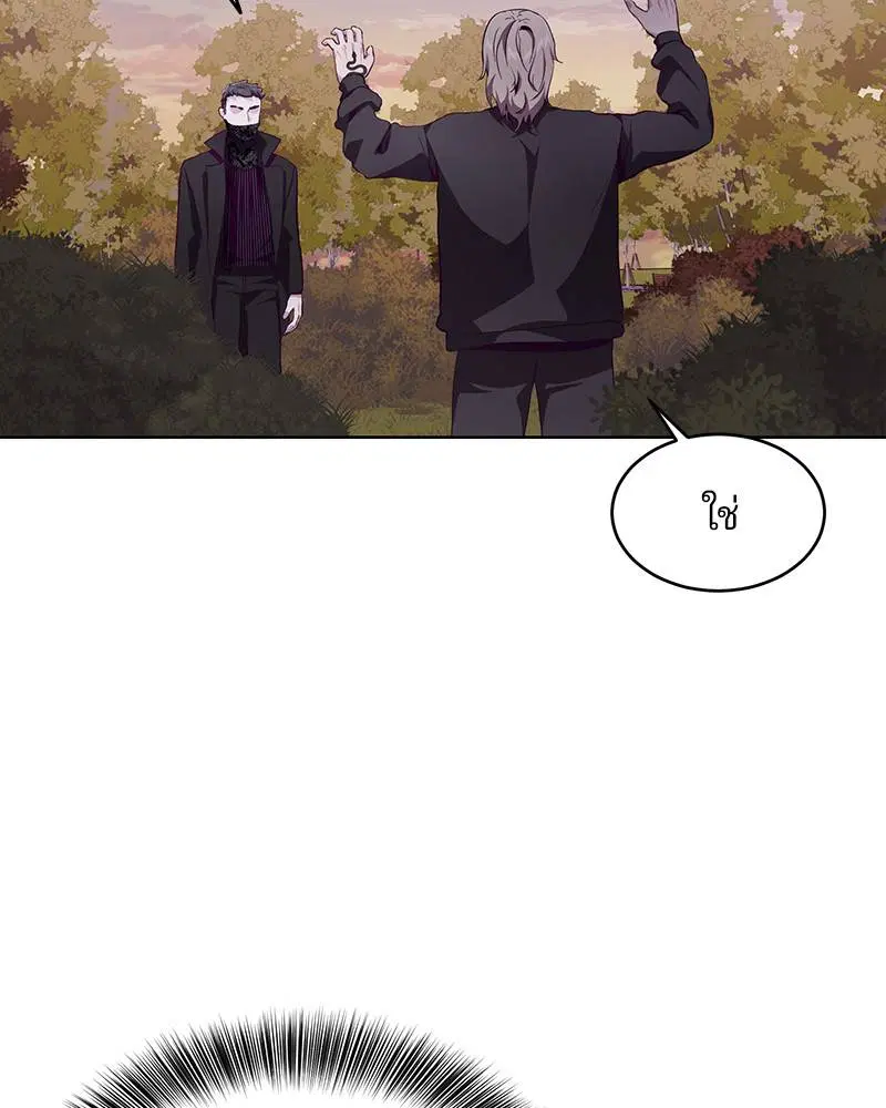 The Boy of Death ตอนที่ 48 หน้า 105