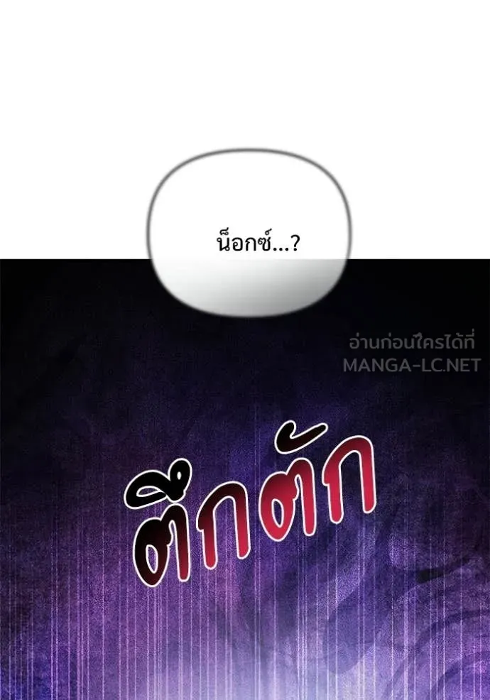 Terminally-Ill Genius Dark Knight อัศวินดำล่าท้าเวลา ตอนที่ 134 หน้า 89