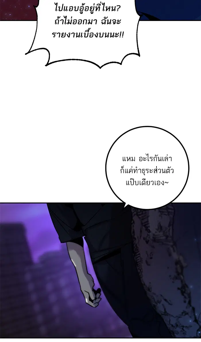 Return to Player ตอนที่ 14 หน้า 63