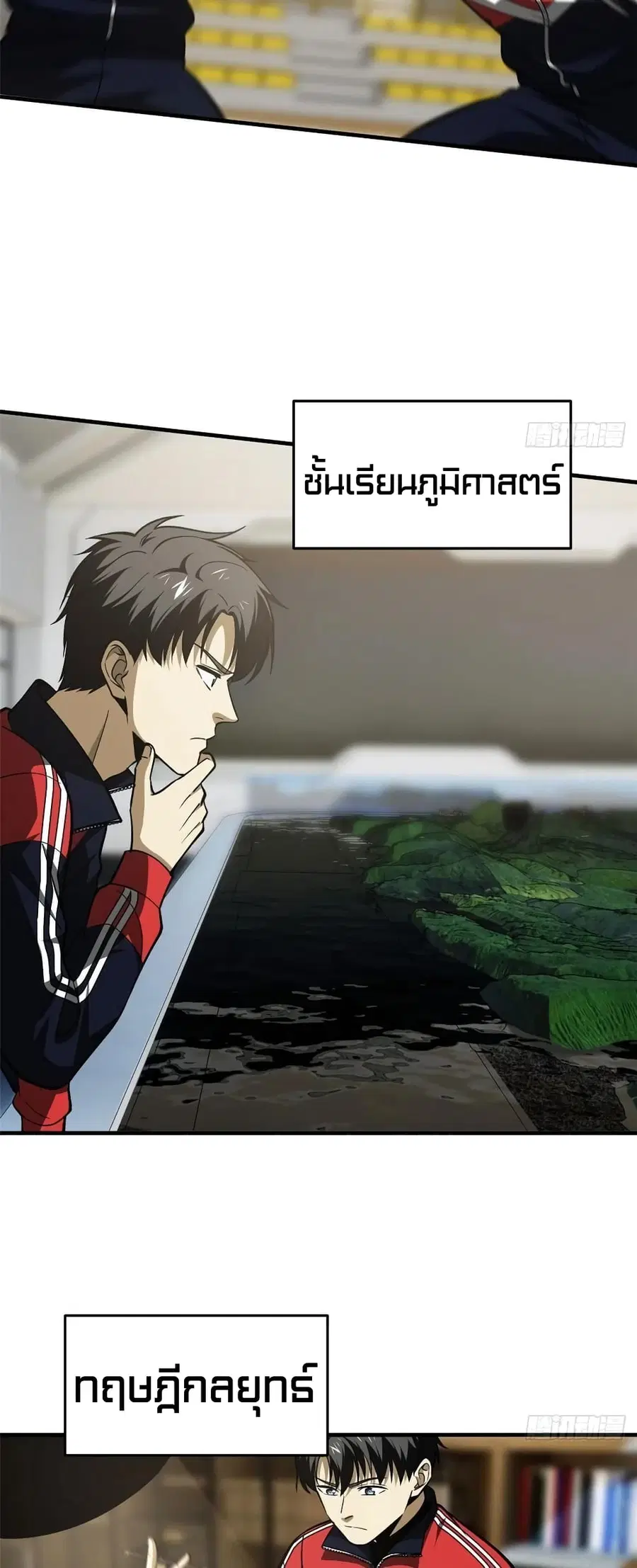 Global Martial Arts ตอนที่ 115 หน้า 5