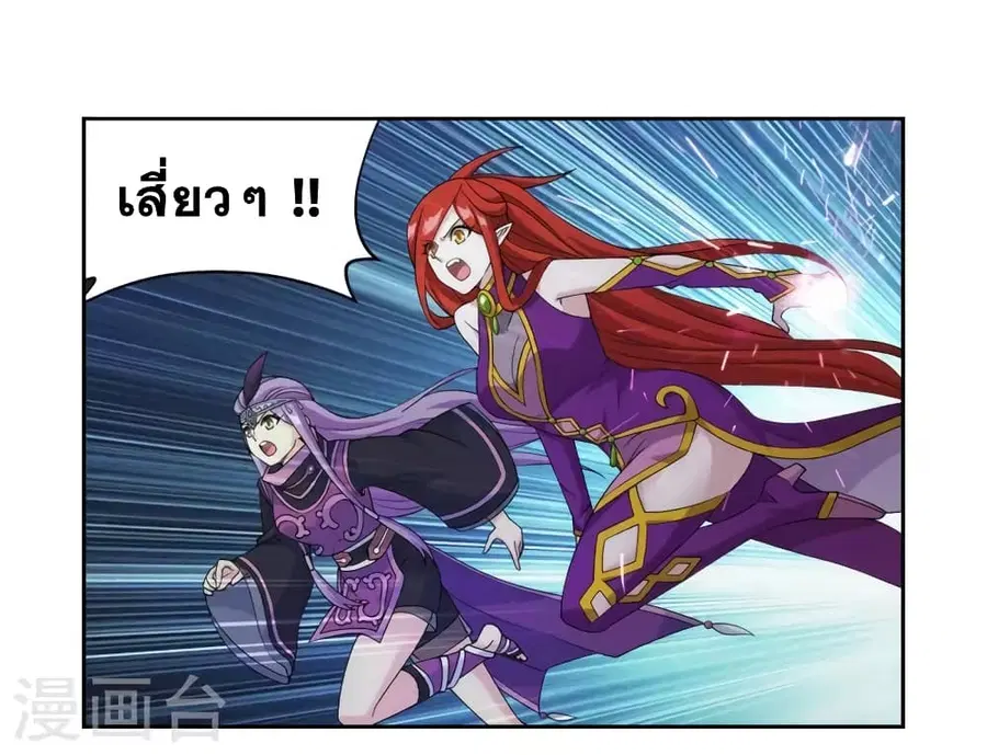 Doupo Cangqiong ตอนที่ 357 หน้า 44
