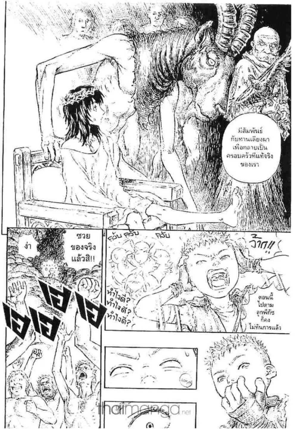 Berserk ตอนที่ 159 หน้า 9