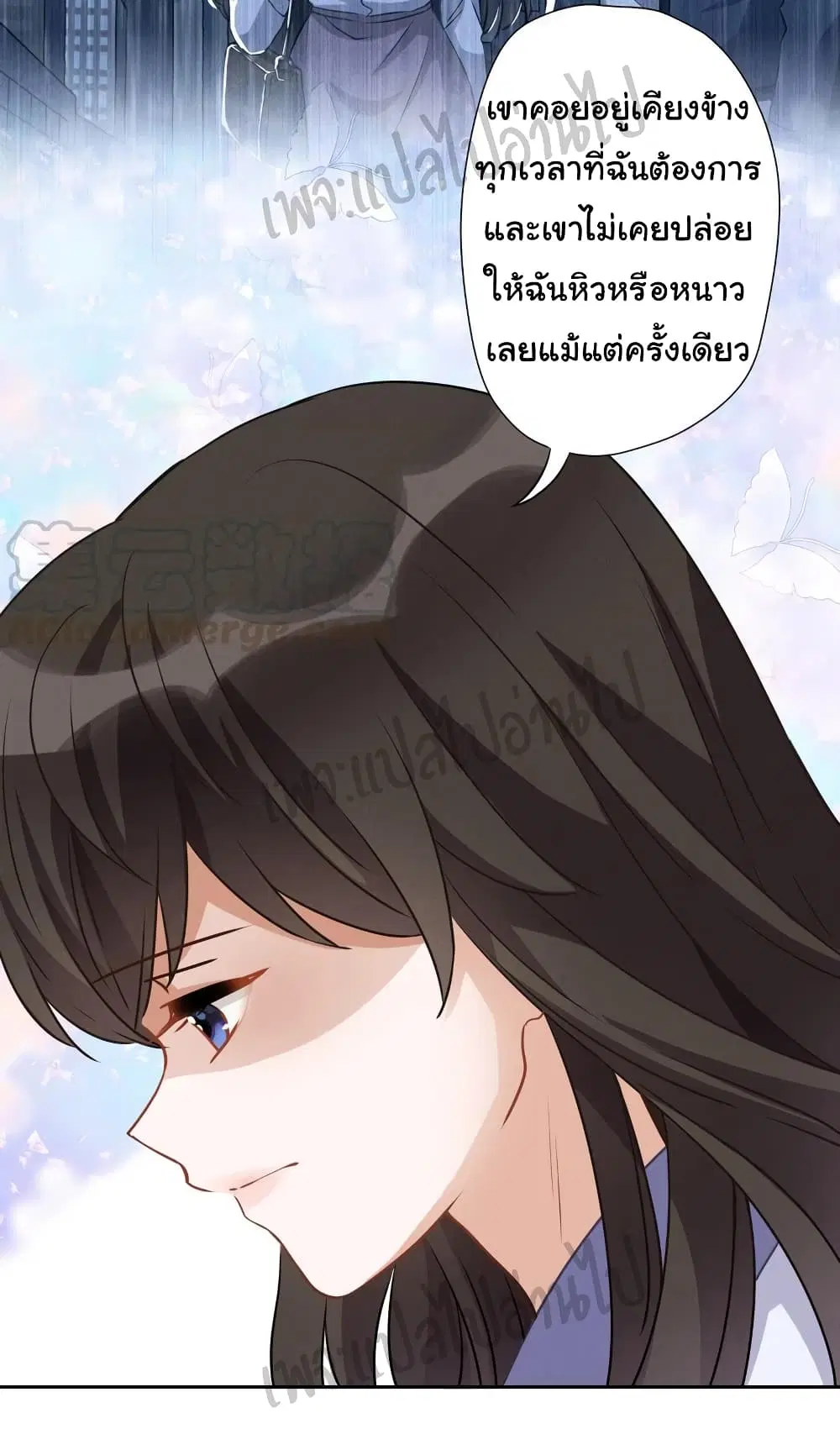 Lu Feng is the Best Son-in-law ตอนที่ 6 หน้า 5