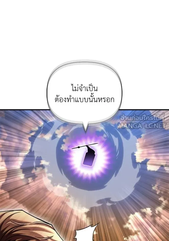 Superhuman Battlefield เกมของยอดมนุษย์ ตอนที่ 116 หน้า 150