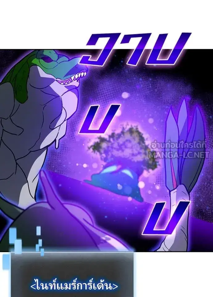 Hidden Class Gravity User เป้าหมายครั้งที่ 2 ต้องเป็นสุดยอดผู้แข็งแกร่งด้วยคลาสลับ ตอนที่ 73 หน้า 7
