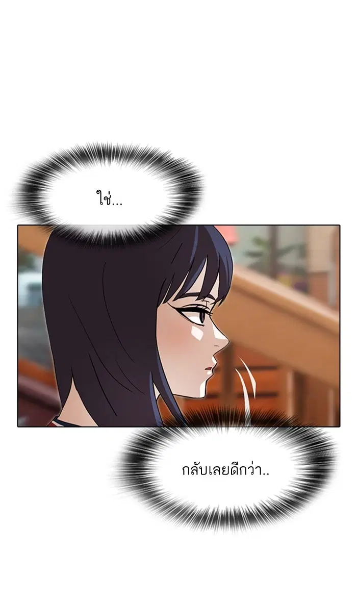 Random Chat ตอนที่ 95 หน้า 100