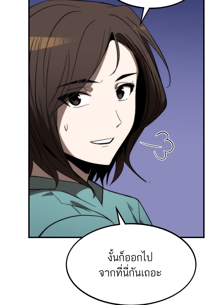 Ultra Alter แอ็กรองสตรองโคตร ตอนที่ 75 หน้า 138