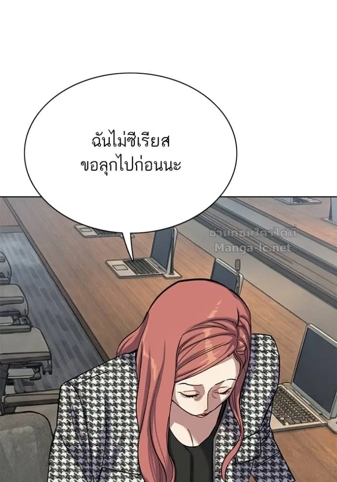 Reborn Rich ตอนที่ 193 หน้า 74