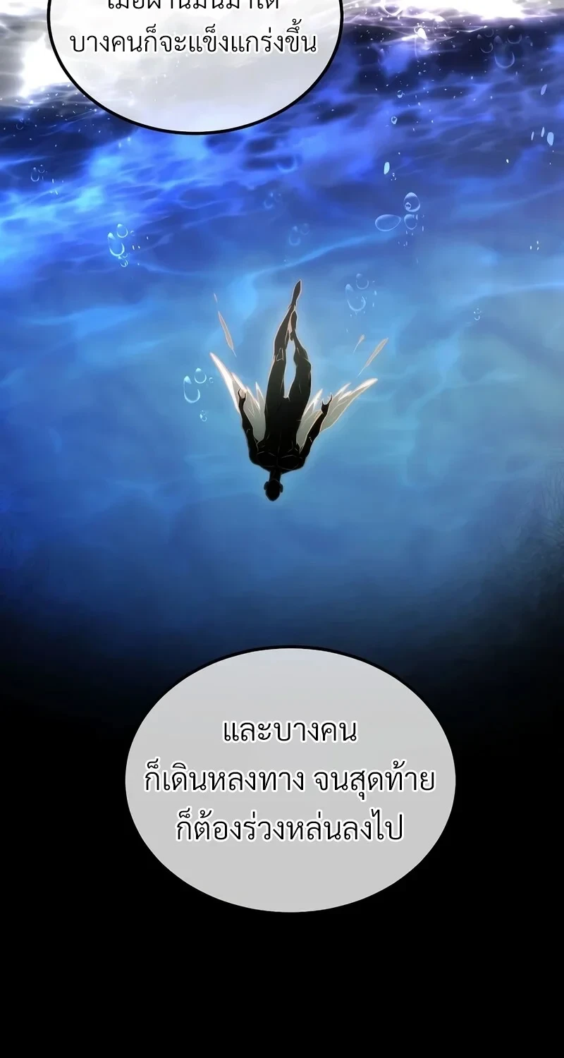 The Hero Returns ตอนที่ 138 หน้า 64