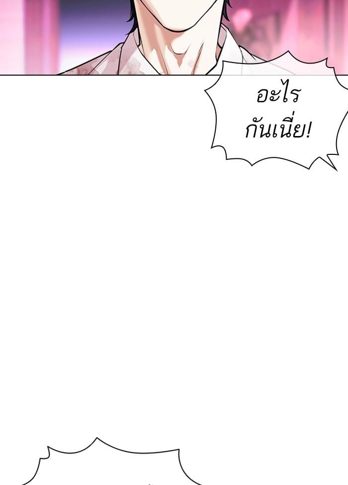 Lookism ตอนที่ 405 หน้า 144