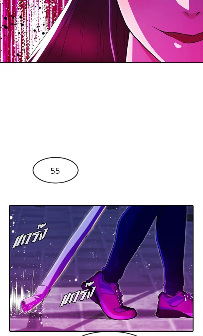 Random Chat ตอนที่ 233 หน้า 38