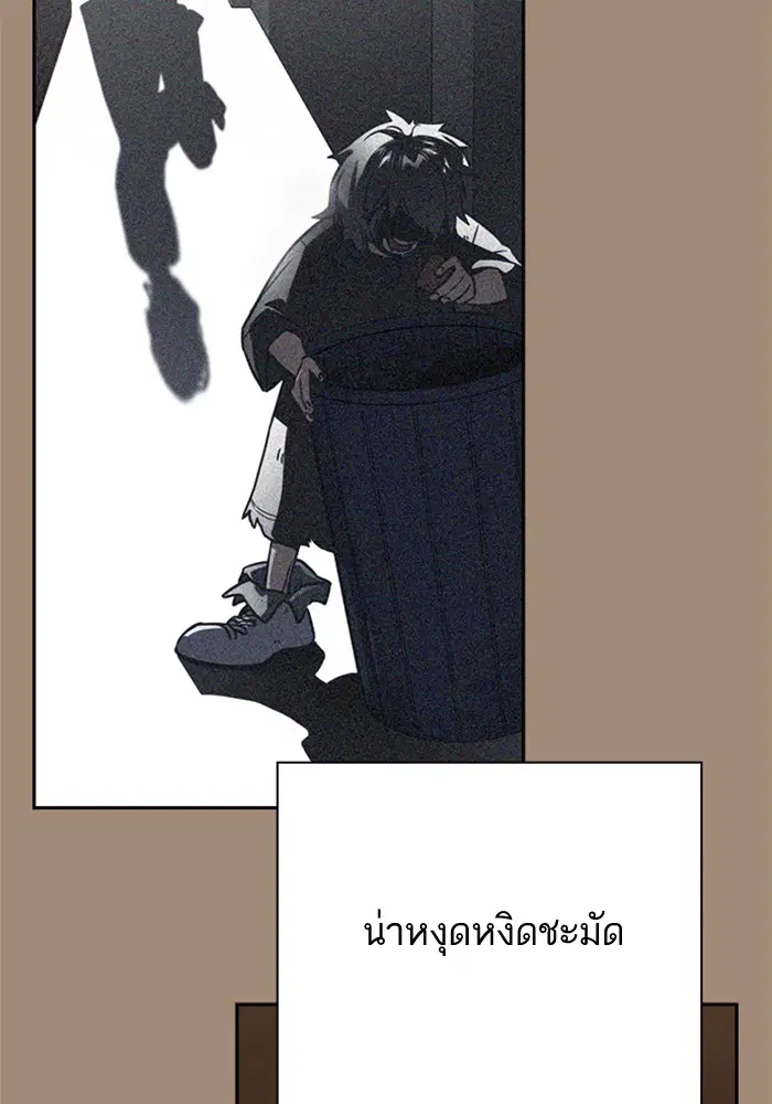 Study Group ตอนที่ 86 หน้า 54