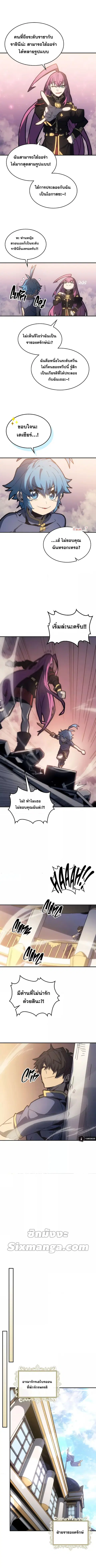 A Returner’s Magic Should Be Special ตอนที่ 178 หน้า 6