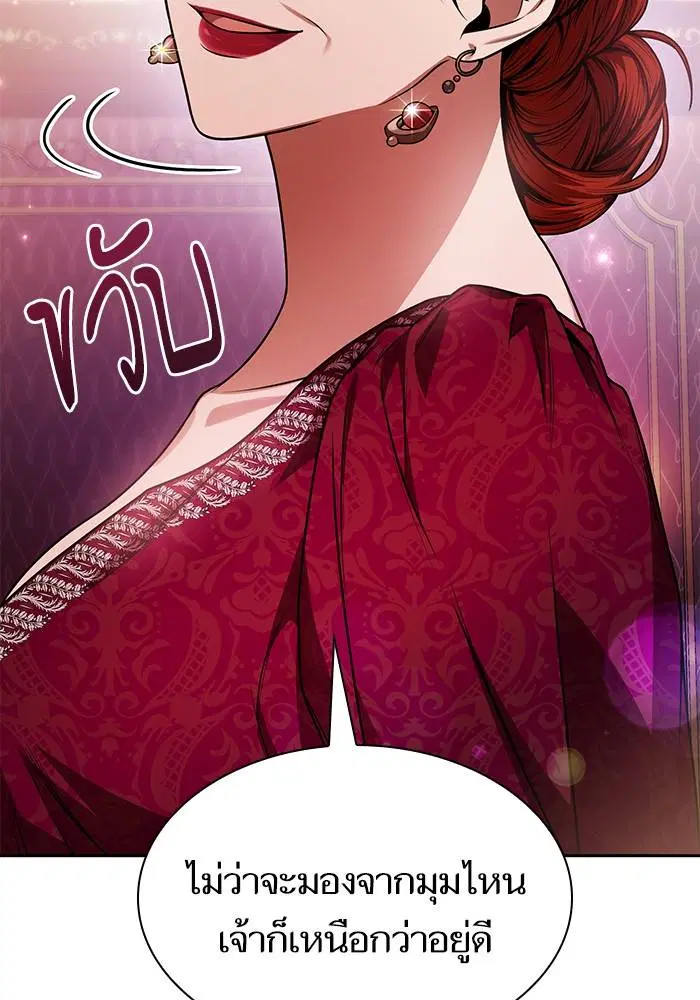 Sister I Am the Queen in This Life ตอนที่ 24 หน้า 26