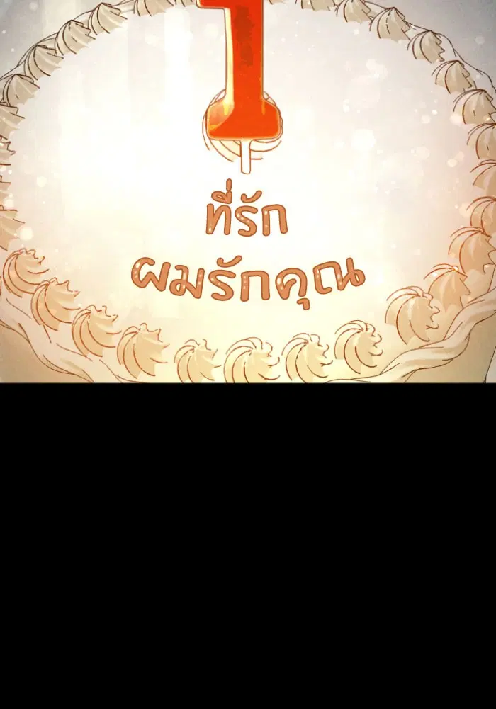 How to Fight ตอนที่ 120 หน้า 70
