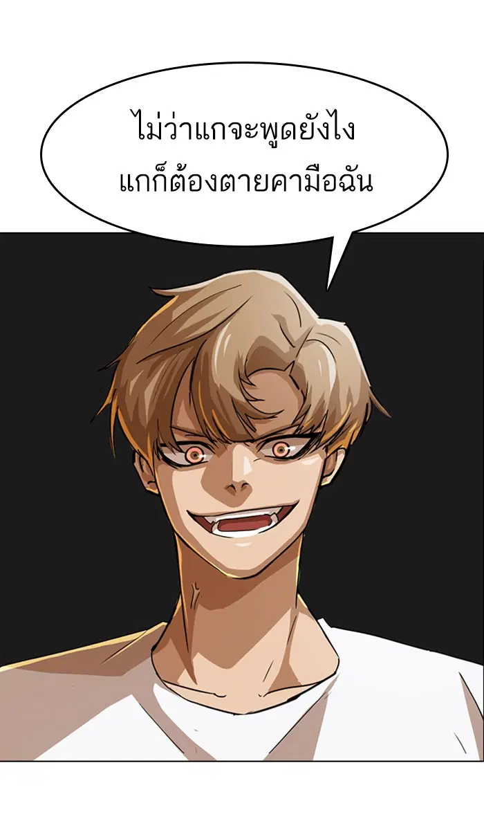 Random Chat ตอนที่ 54 หน้า 33