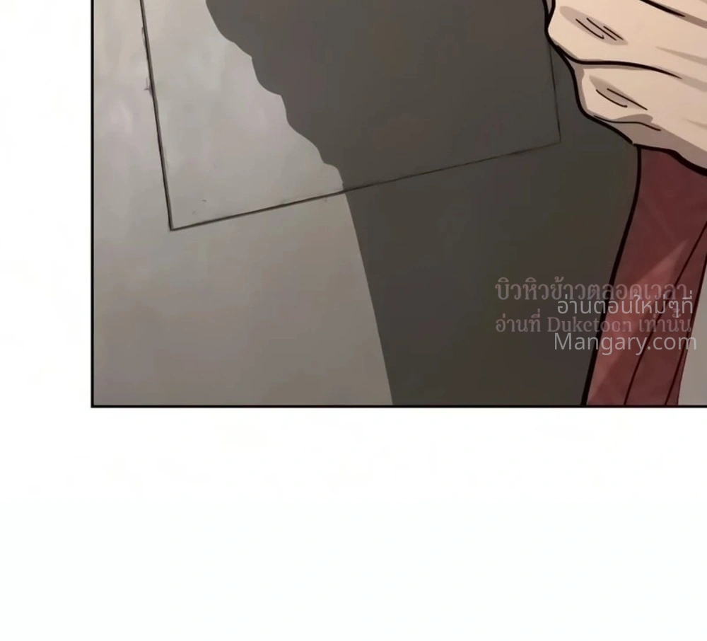 Return of the Mount Hua Sect ตอนที่ 180 หน้า 44