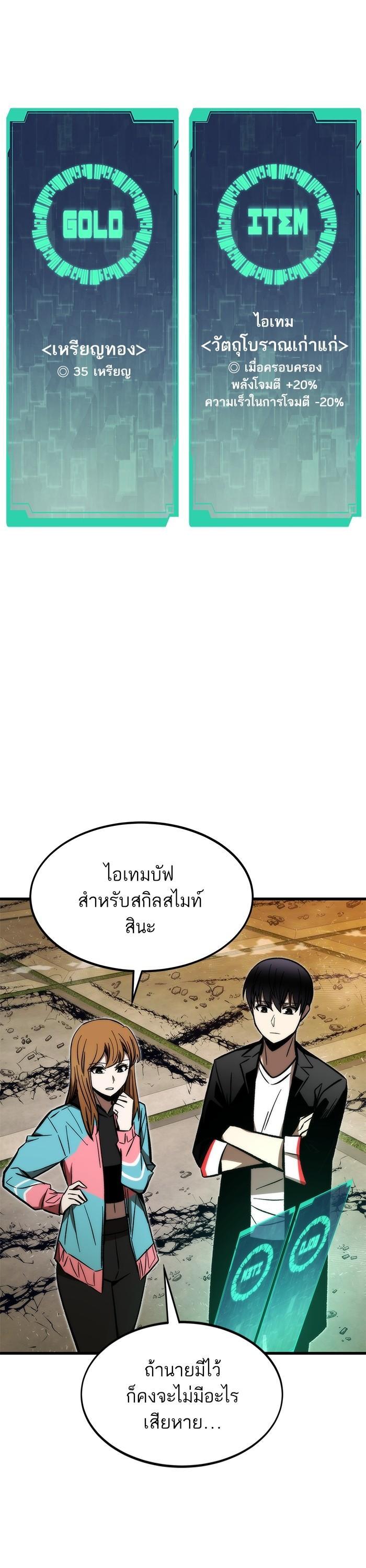 Ultra Alter แอ็กรองสตรองโคตร ตอนที่ 108 หน้า 17