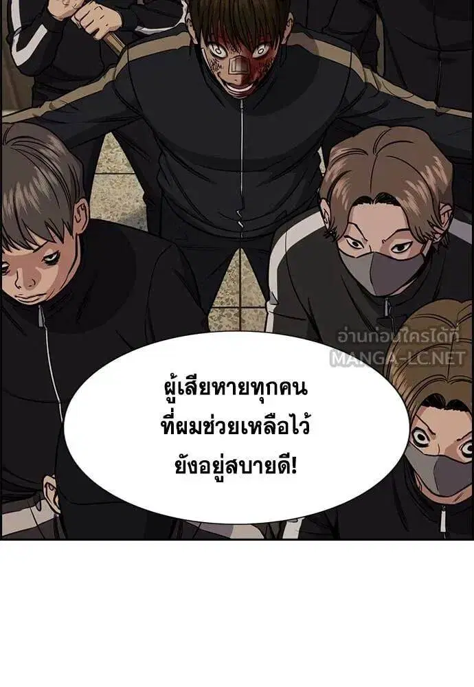 True Education ตอนที่ 213 หน้า 27