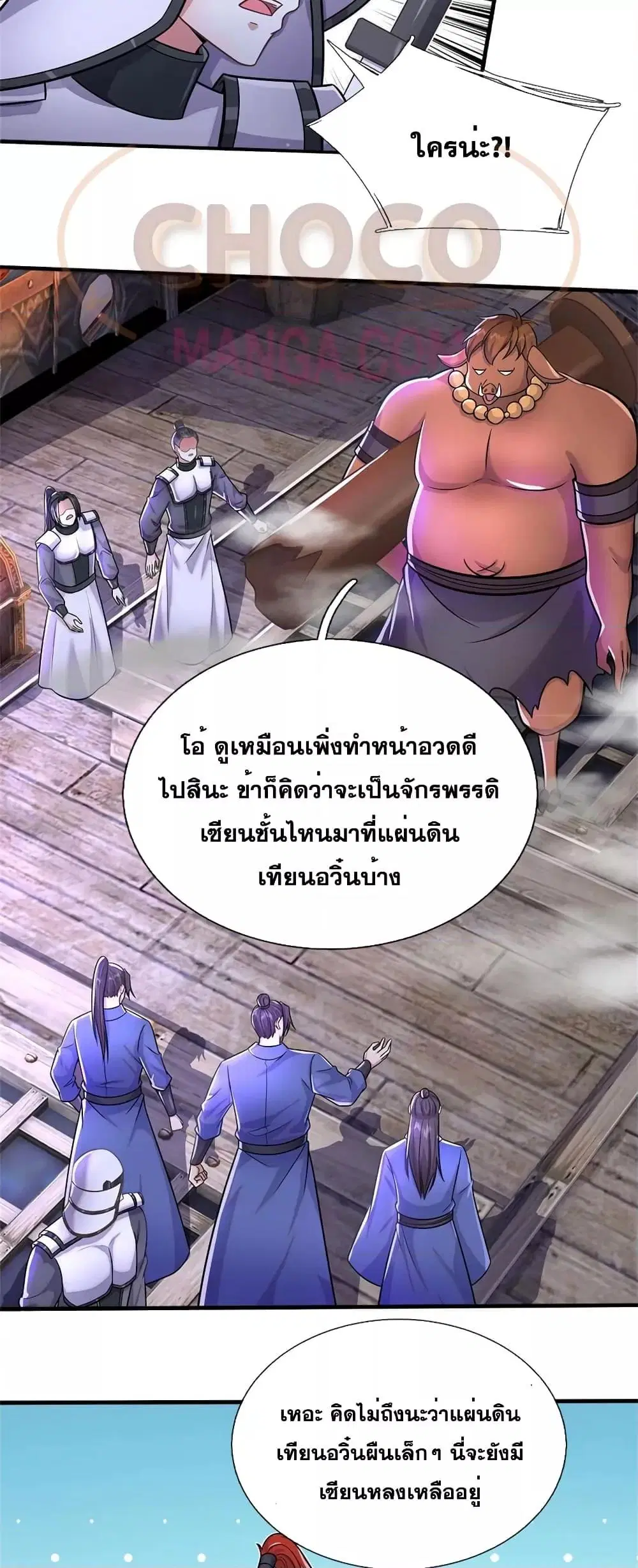 I Can Become A Sword God ตอนที่ 139 หน้า 6