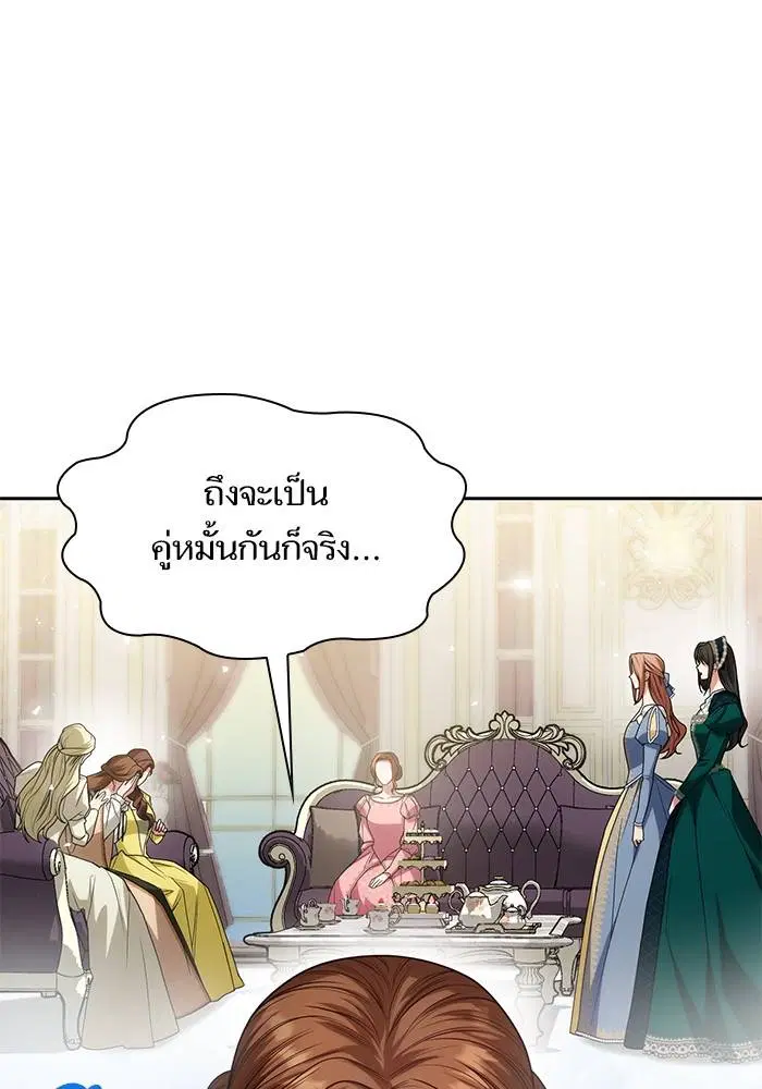 Sister I Am the Queen in This Life ตอนที่ 30 หน้า 51