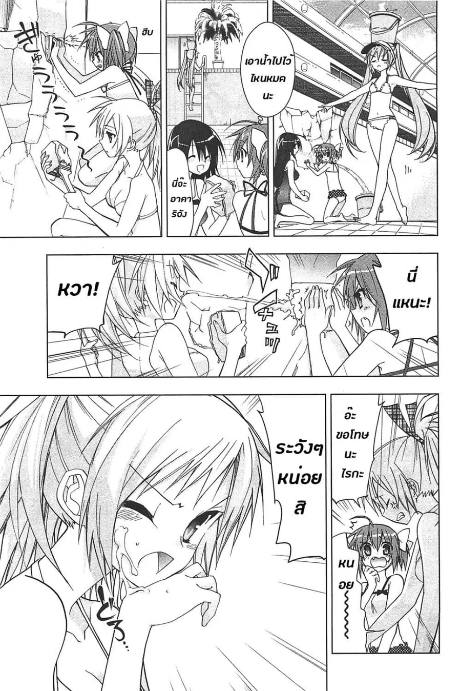 Hidan no Aria AA ตอนที่ 14 หน้า 31