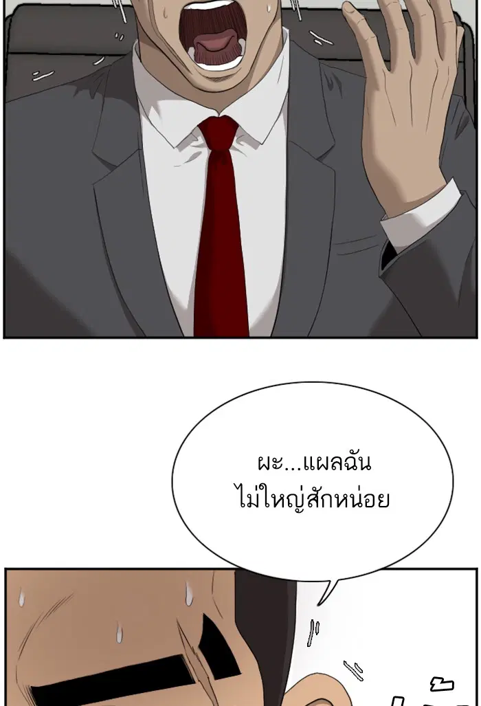 Bad Guy ตอนที่ 42 หน้า 35