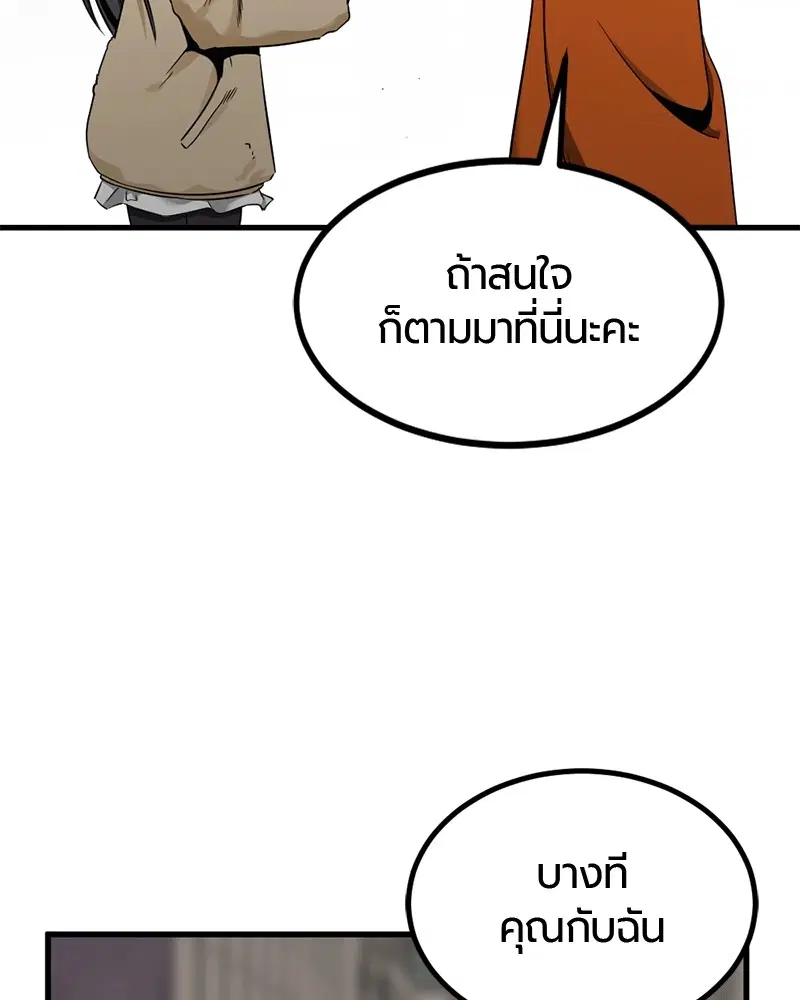 HERO KILLER ตอนที่ 96 หน้า 46