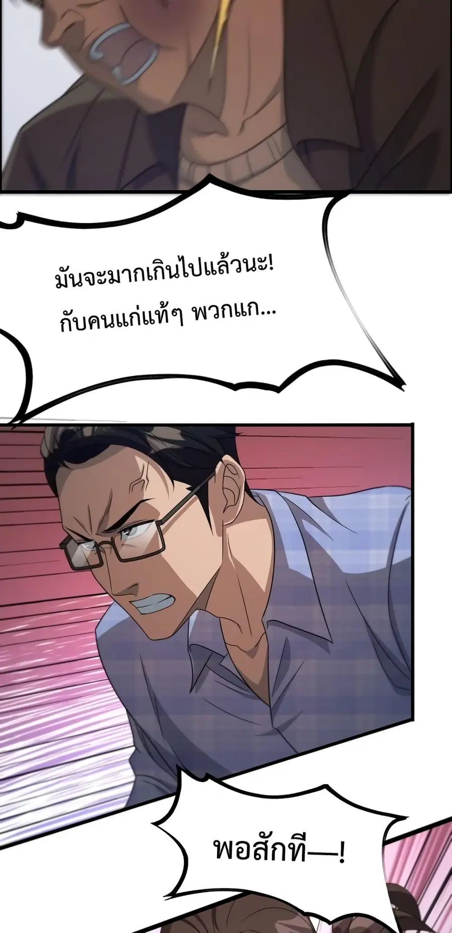 i’m stuck on the same day for a thousand years ตอนที่ 26 หน้า 44