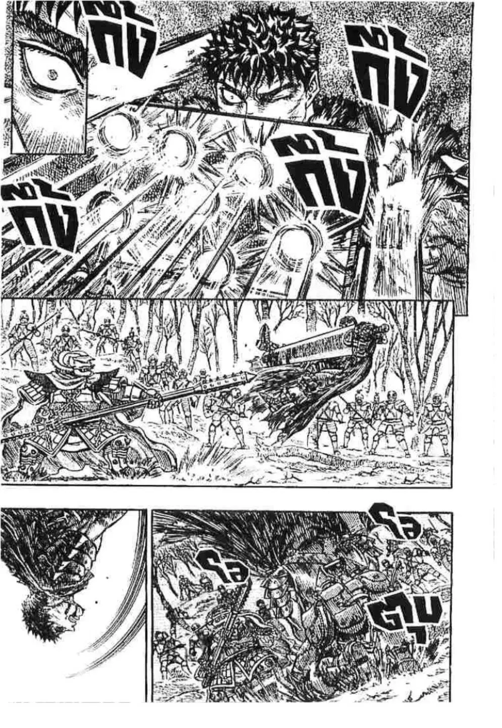 Berserk ตอนที่ 133 หน้า 8