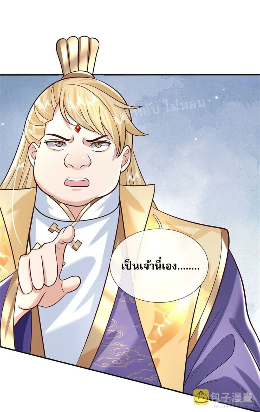 Royal God of War, Rising Dragon ตอนที่ 160 หน้า 24