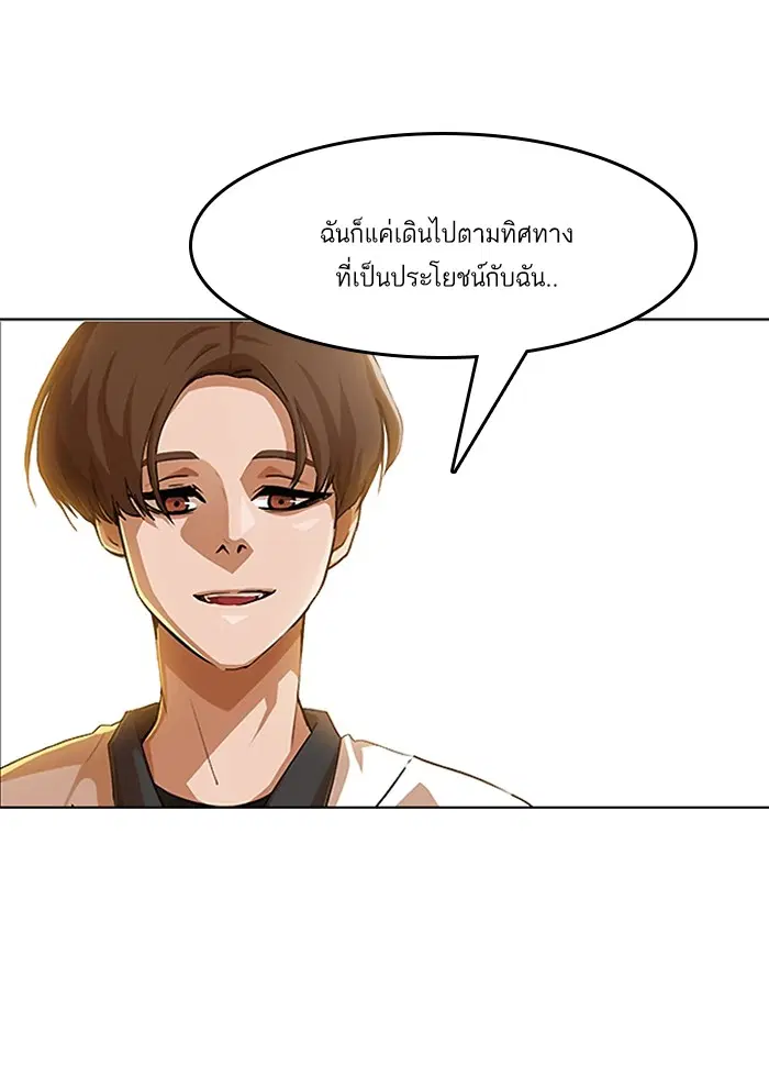 Random Chat ตอนที่ 70 หน้า 19