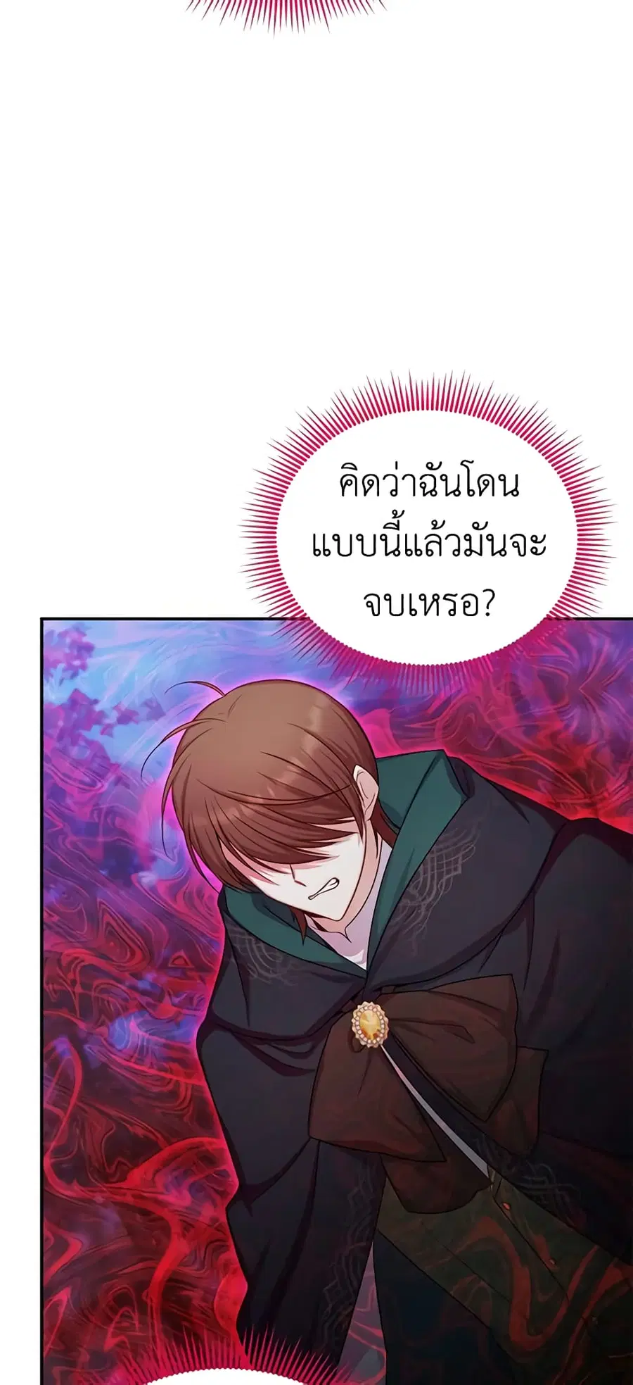 The Soulless Duchess ตอนที่ 107 หน้า 23