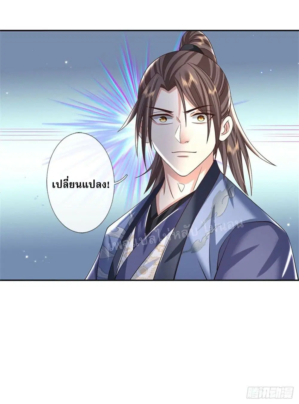 Royal God of War, Rising Dragon ตอนที่ 175 หน้า 11