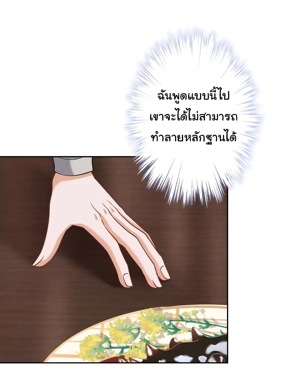 Lu Feng is the Best Son-in-law ตอนที่ 175 หน้า 19