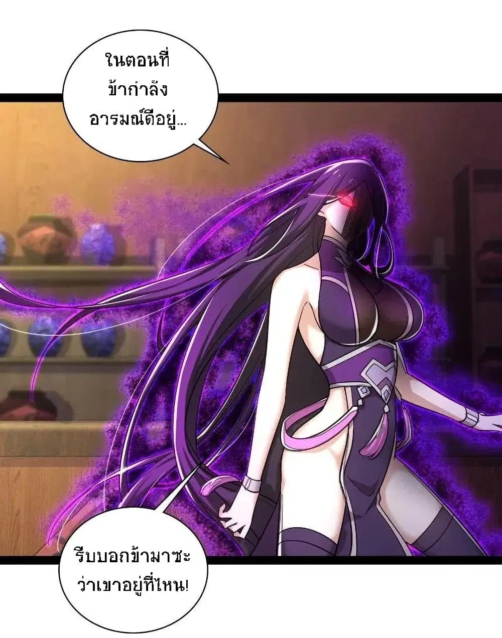 The Martial Emperor’s Life After Seclusion ตอนที่ 45 หน้า 36