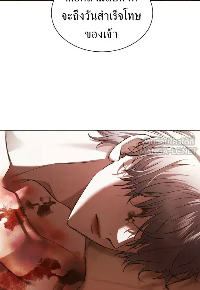 Your Throne ตอนที่ 243 หน้า 6
