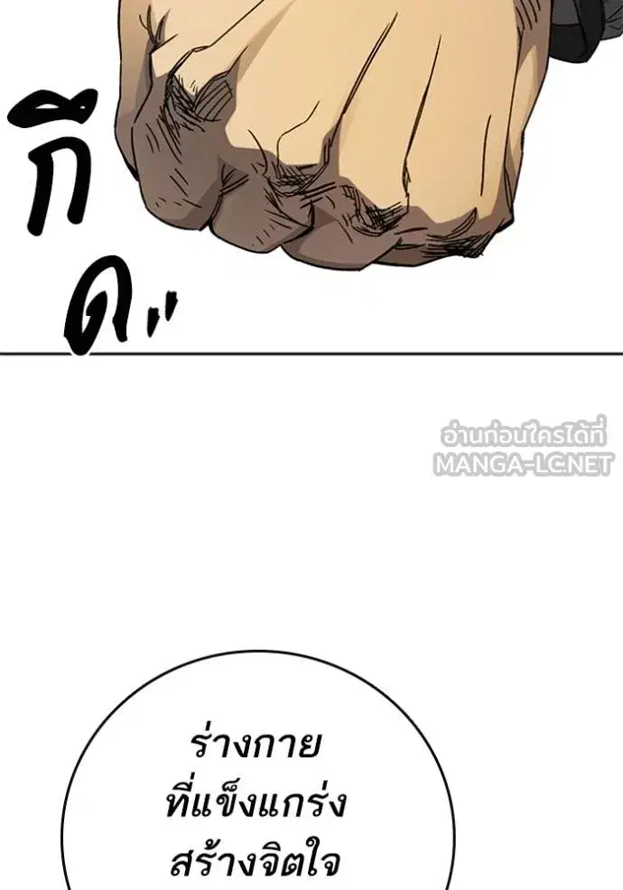 Study Group ตอนที่ 266 หน้า 132