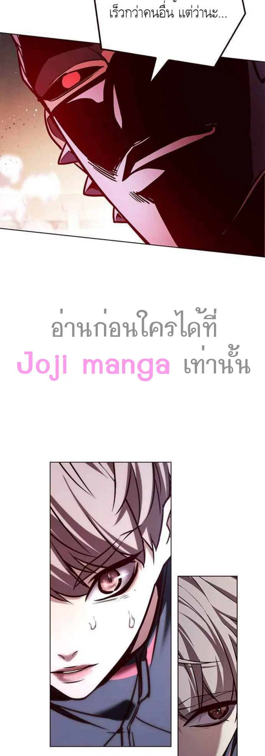 Eleceed ตอนที่ 209 หน้า 72