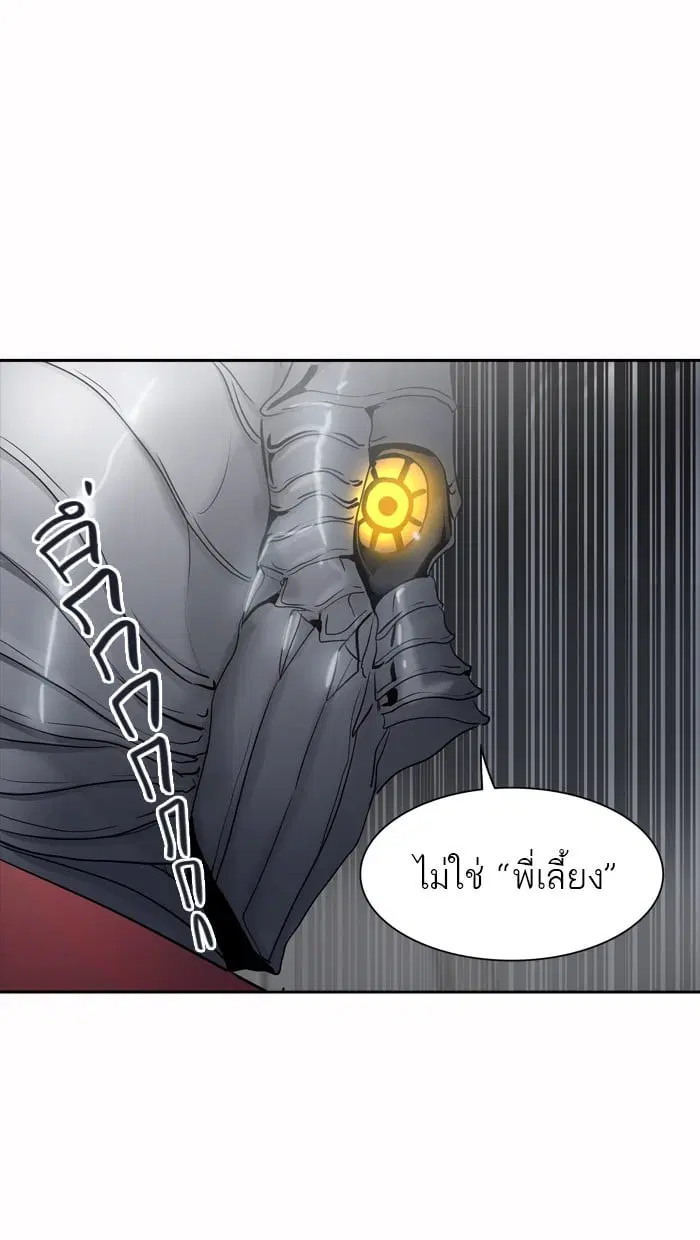 Tower of God ตอนที่ 343 หน้า 94